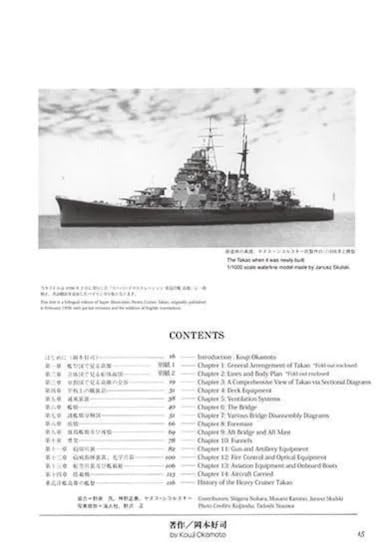 Amazon | モデルアート スーパーイラストレーションNo.6 日本海軍 重